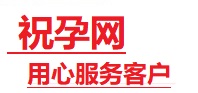 敖汉捐卵试管助孕机构-代媽网
